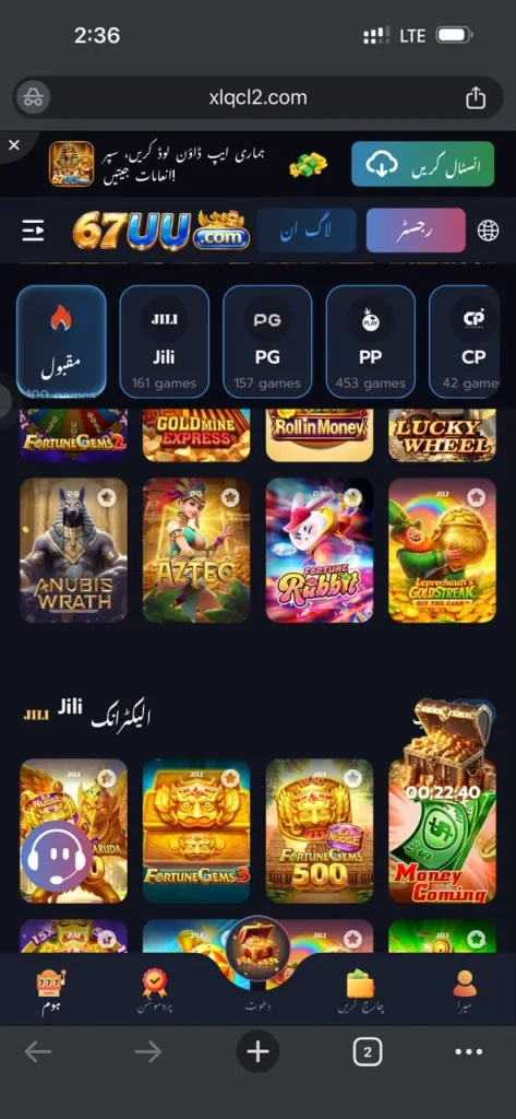 67uu game