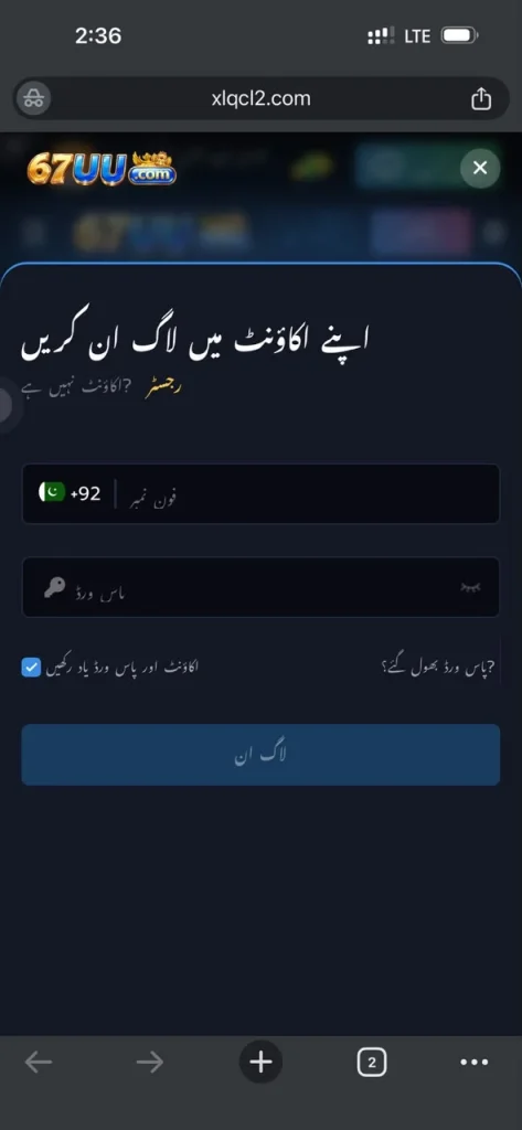 67uu login