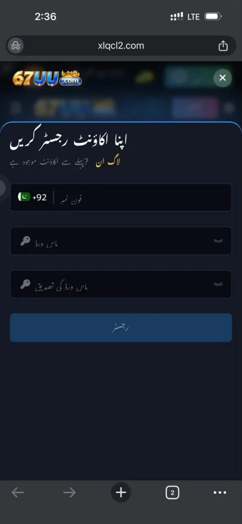 67uu register screen
